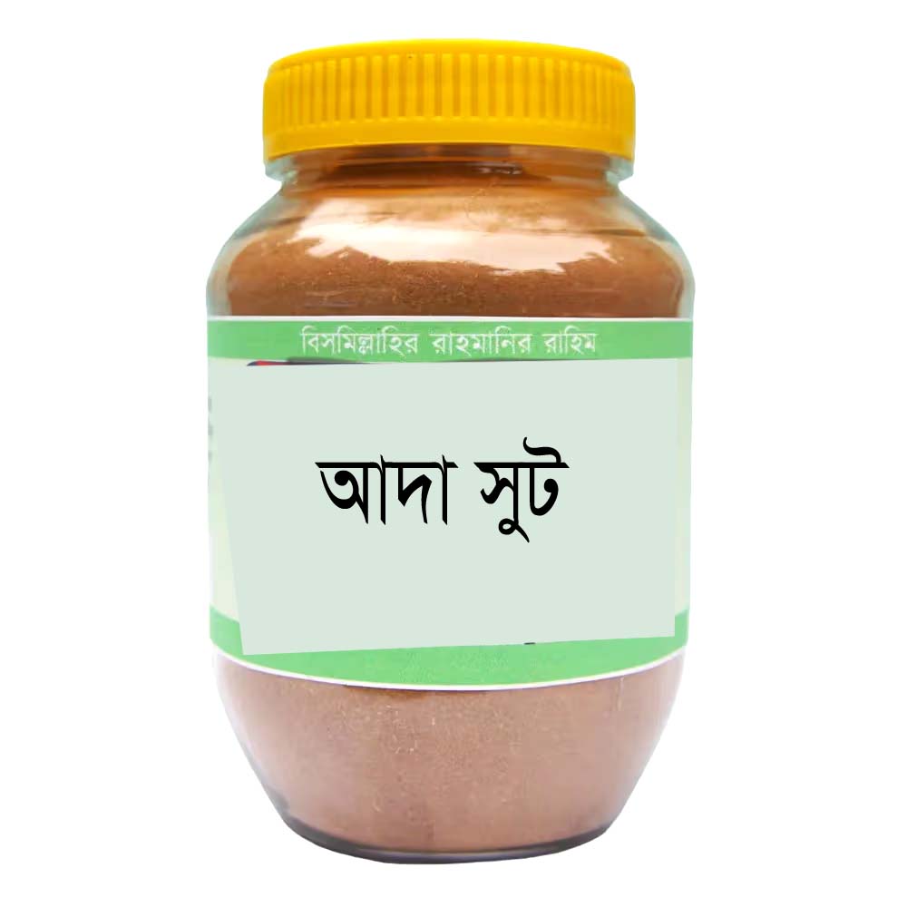 আদা সুট